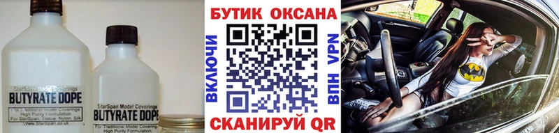 хочу   Николаевск-на-Амуре  Бутират оксибутират 