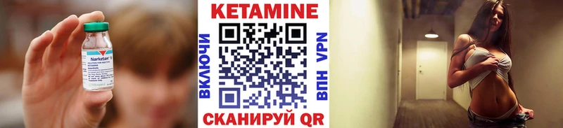 Кетамин ketamine  Николаевск-на-Амуре 