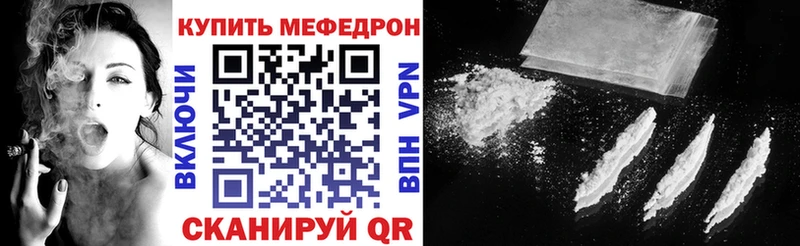 Меф VHQ Николаевск-на-Амуре