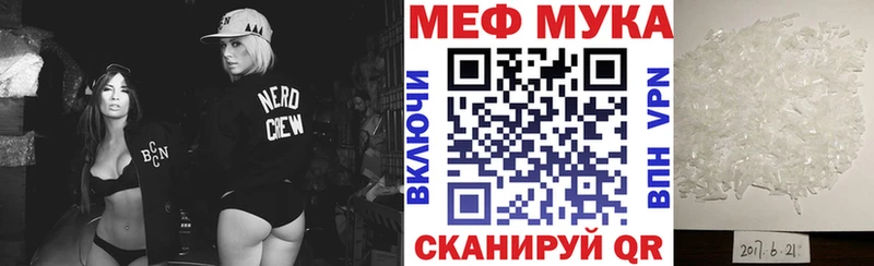 МЕФ мука Николаевск-на-Амуре