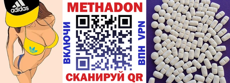 МЕТАДОН мёд  где купить   Николаевск-на-Амуре 